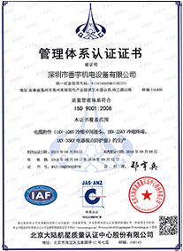 ISO9001證書